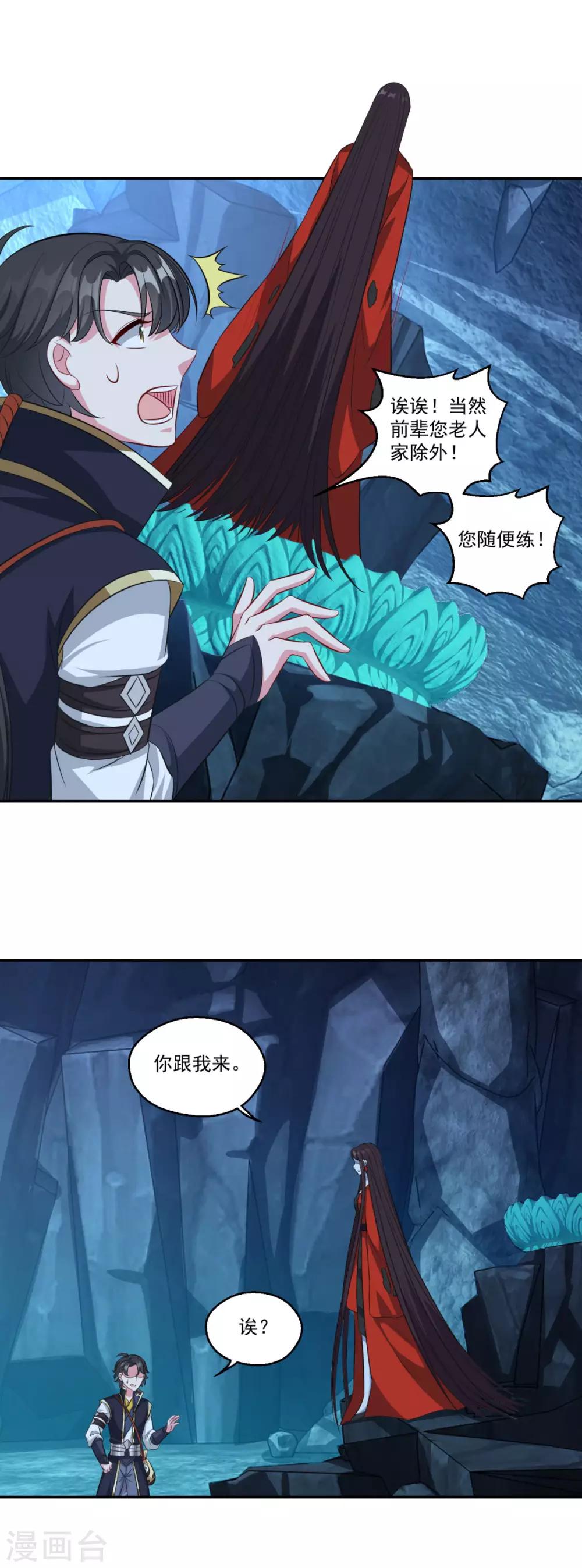 第176话 自甘堕落7