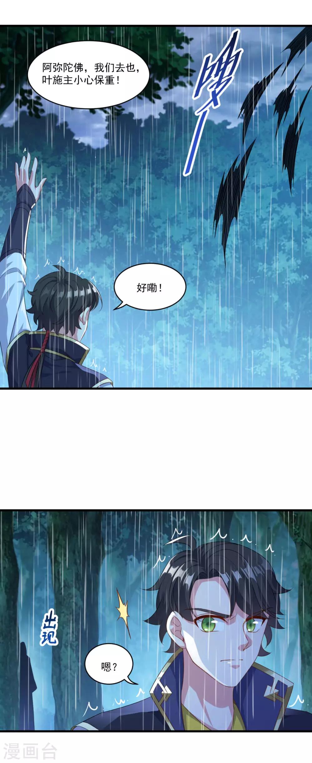 第137话 驰援24