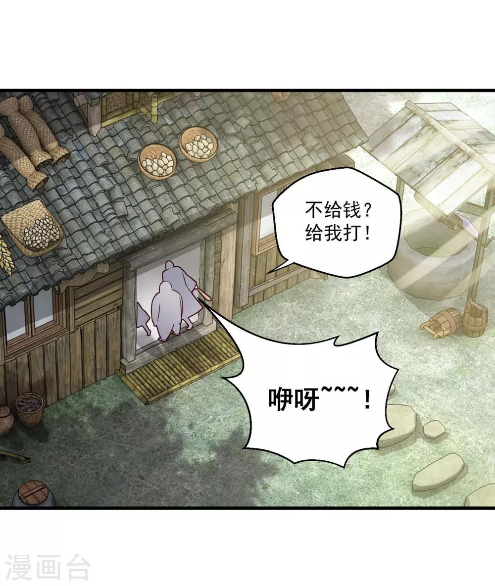 第110话 刘大善人2