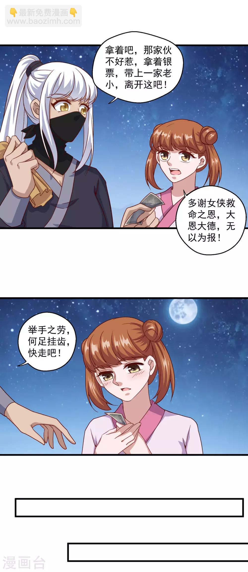 第112话 黑吃黑2