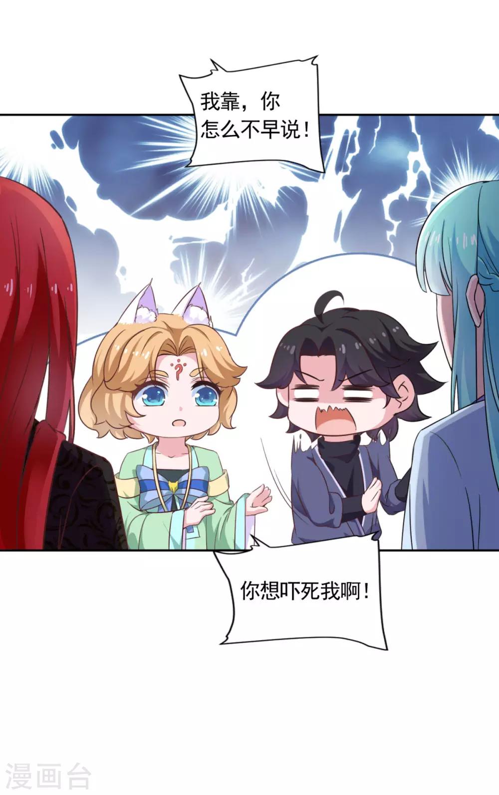 第48话 你又没问我7