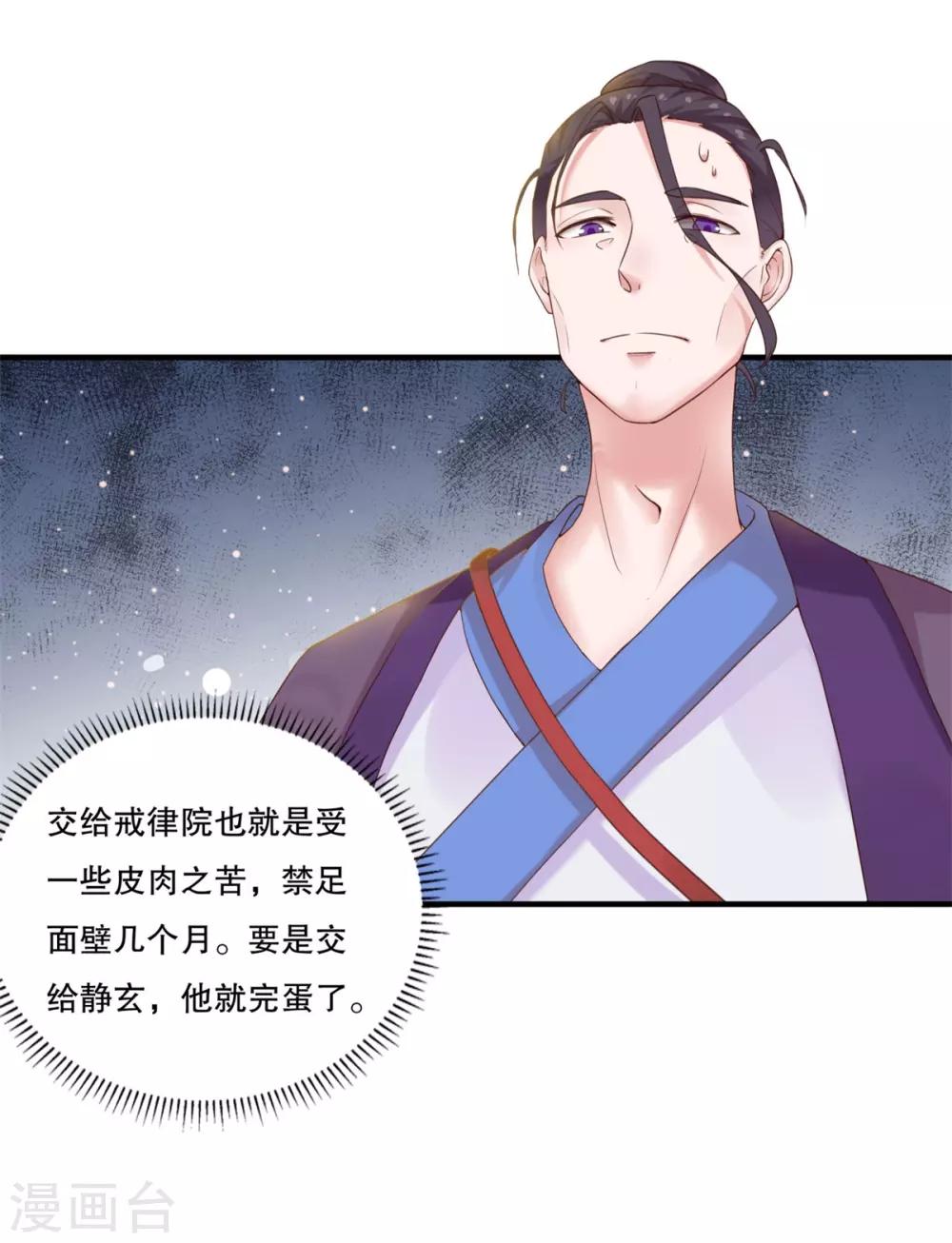第6话 我喜欢师姐2