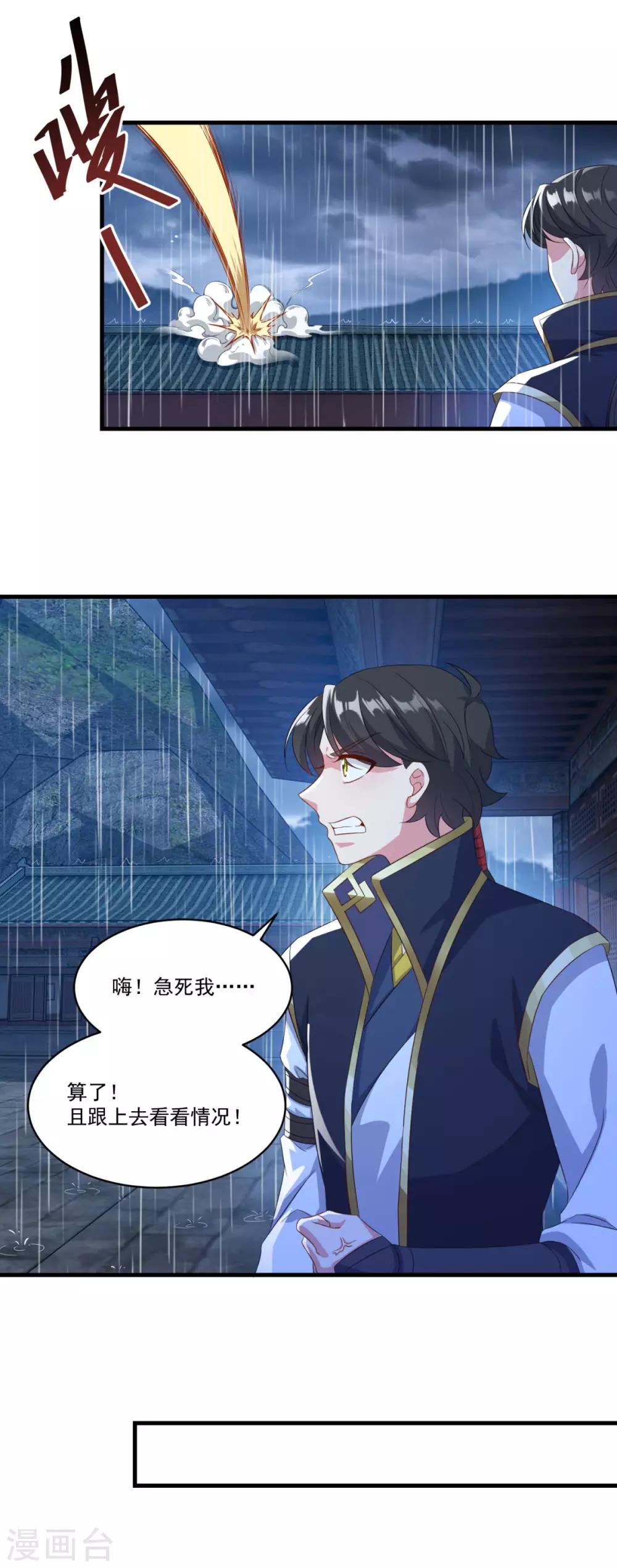 第137话 驰援11