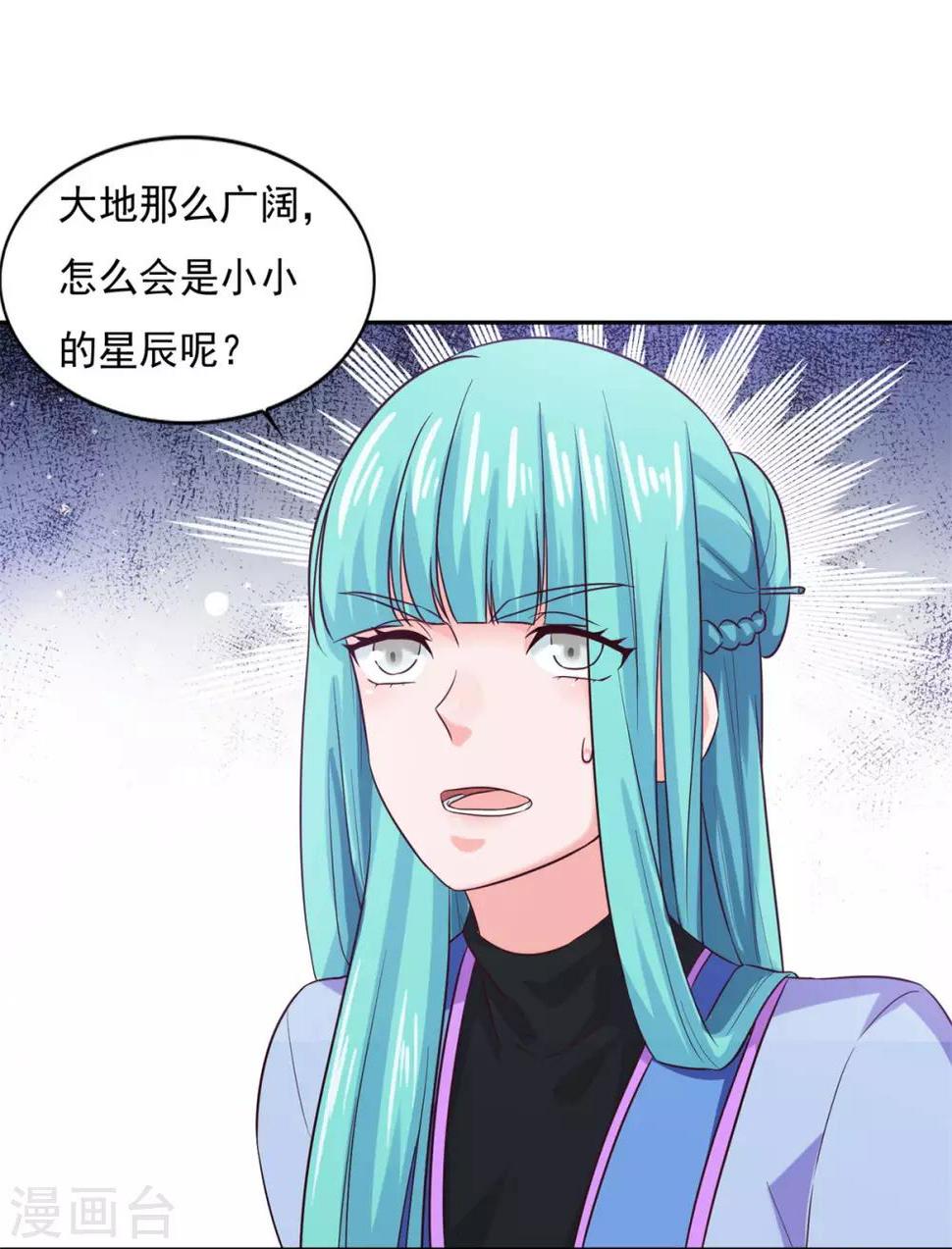 第27话 星辰辩25