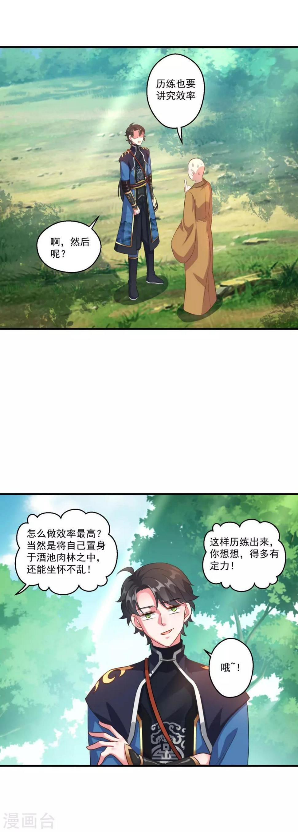 第186话 虎宝8