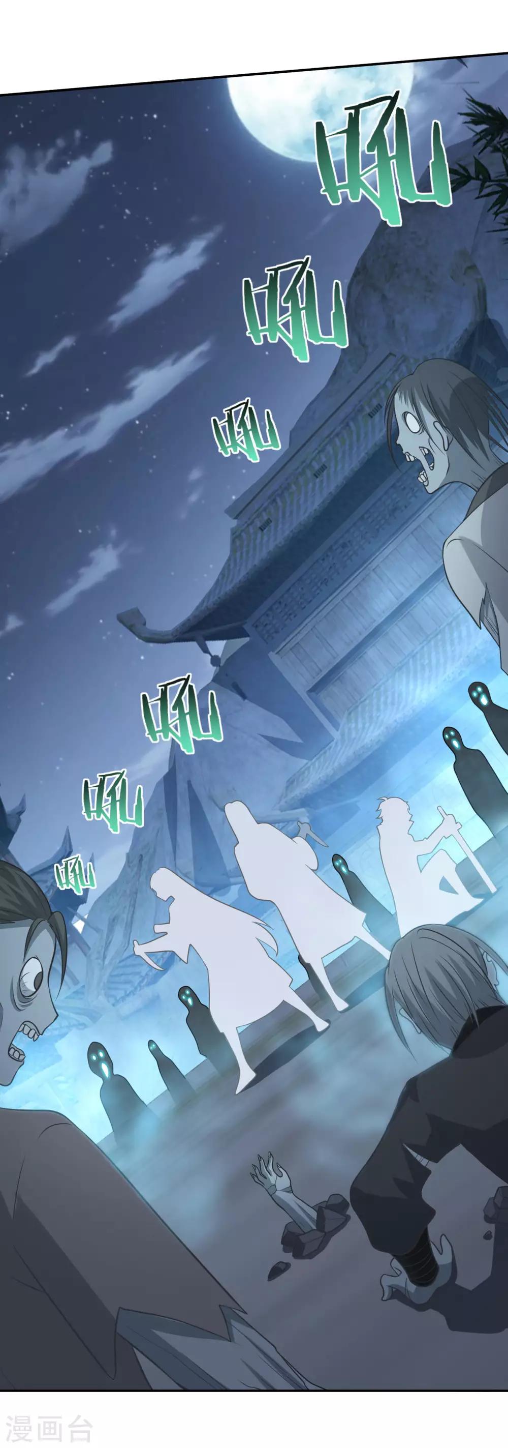 第166话 通天修为26