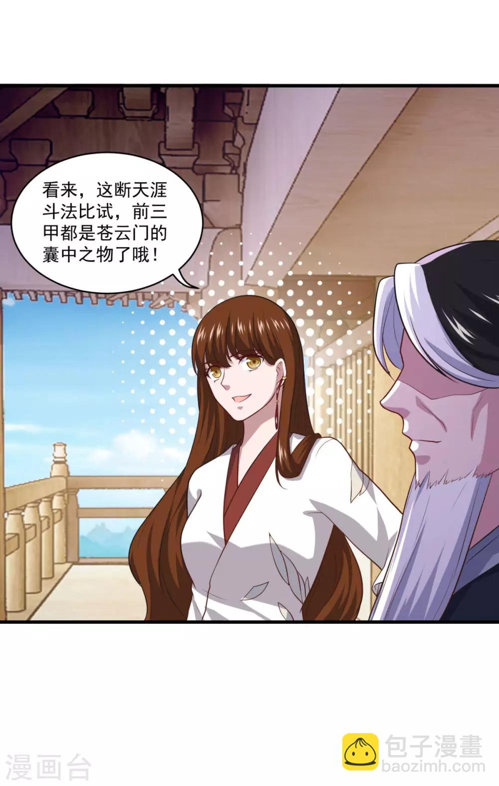 第88话 故人之后5