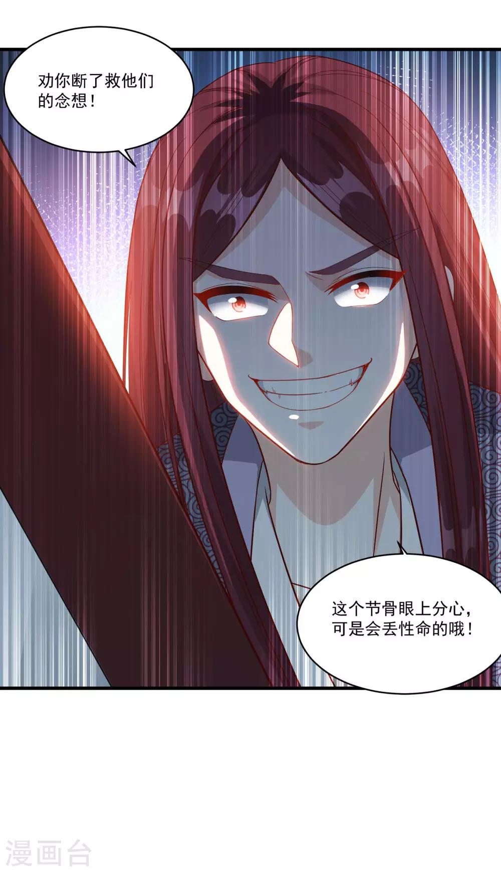 第155话 仇人见面21