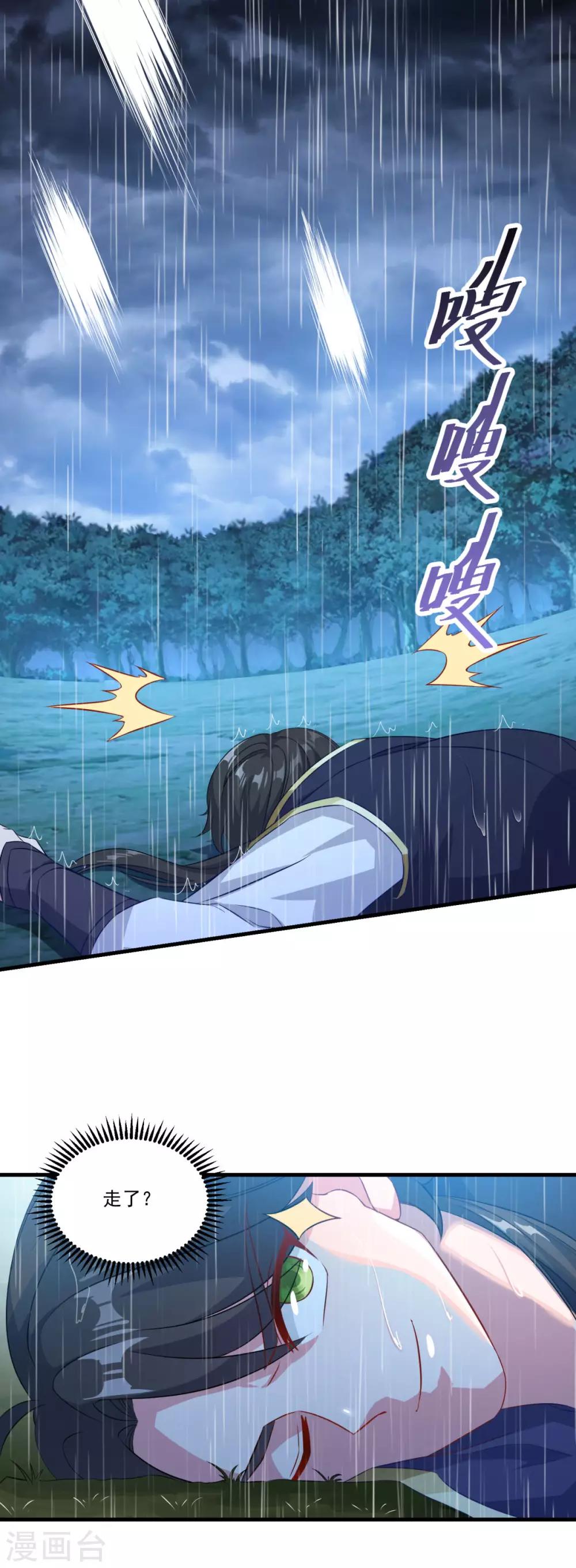 第140话 偷梁换柱27