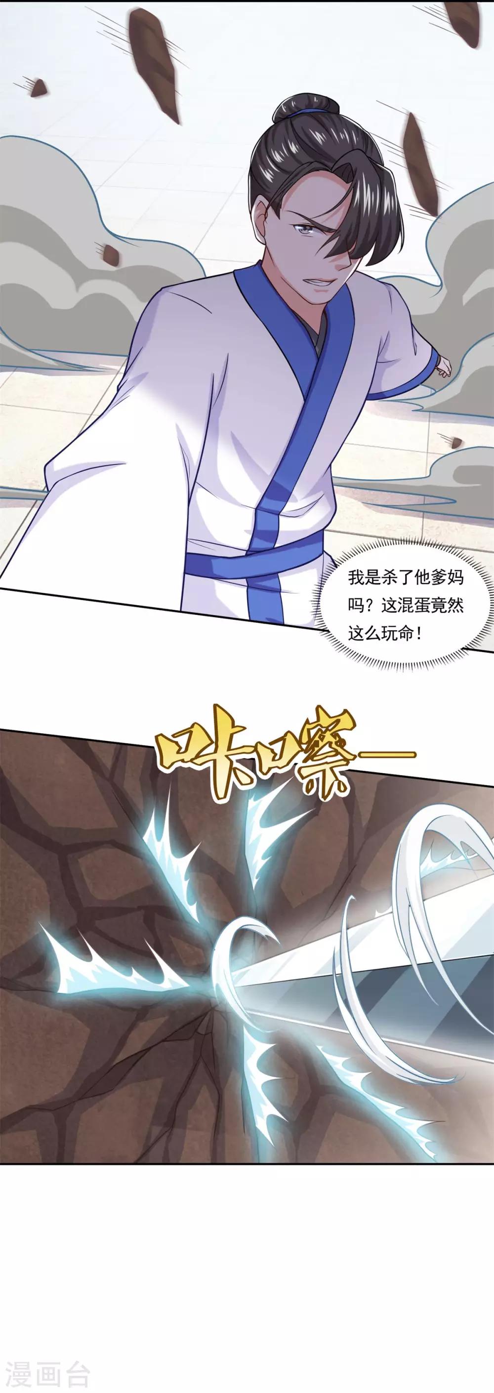 第50话 不光彩的手段3