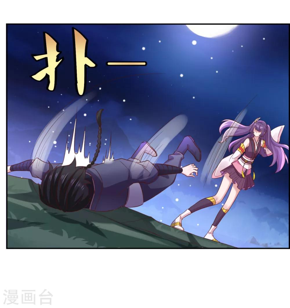 第33话 登徒浪子23