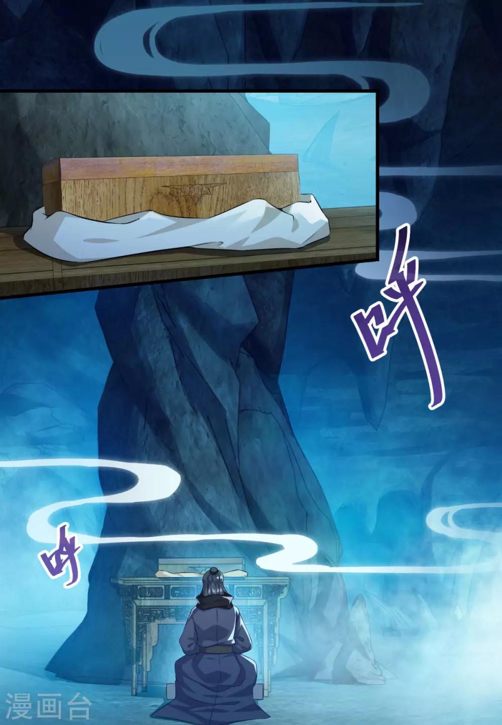 第136话 血染青狮洞3