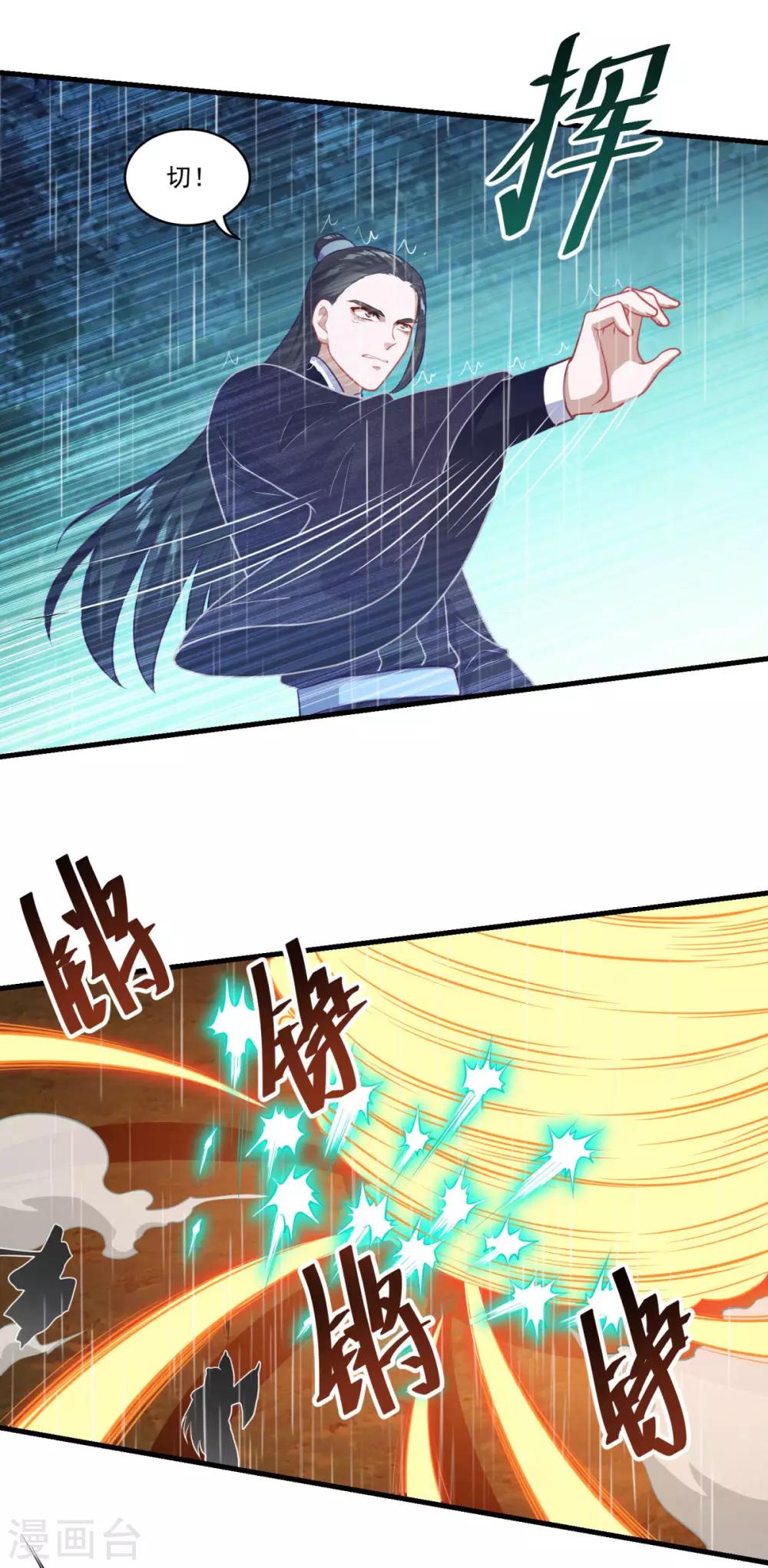 第139话 以一敌四9
