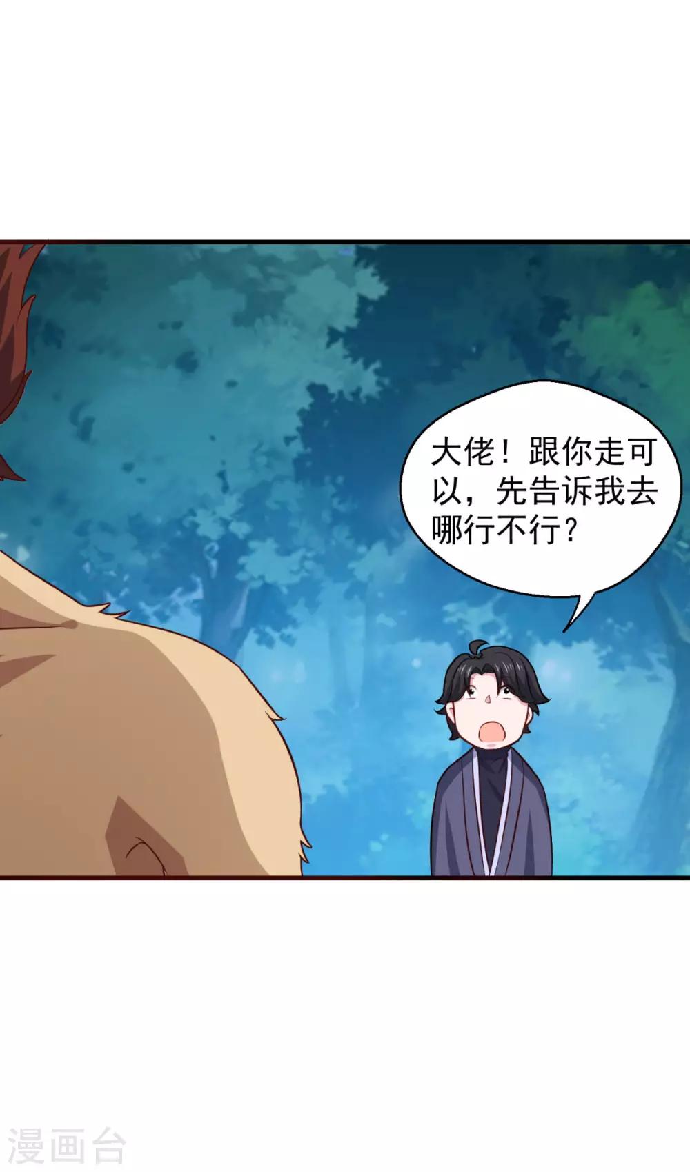 第105话 太古神树13