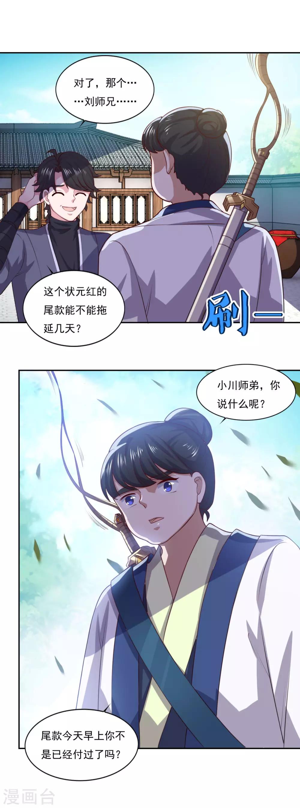 第63话 决心19