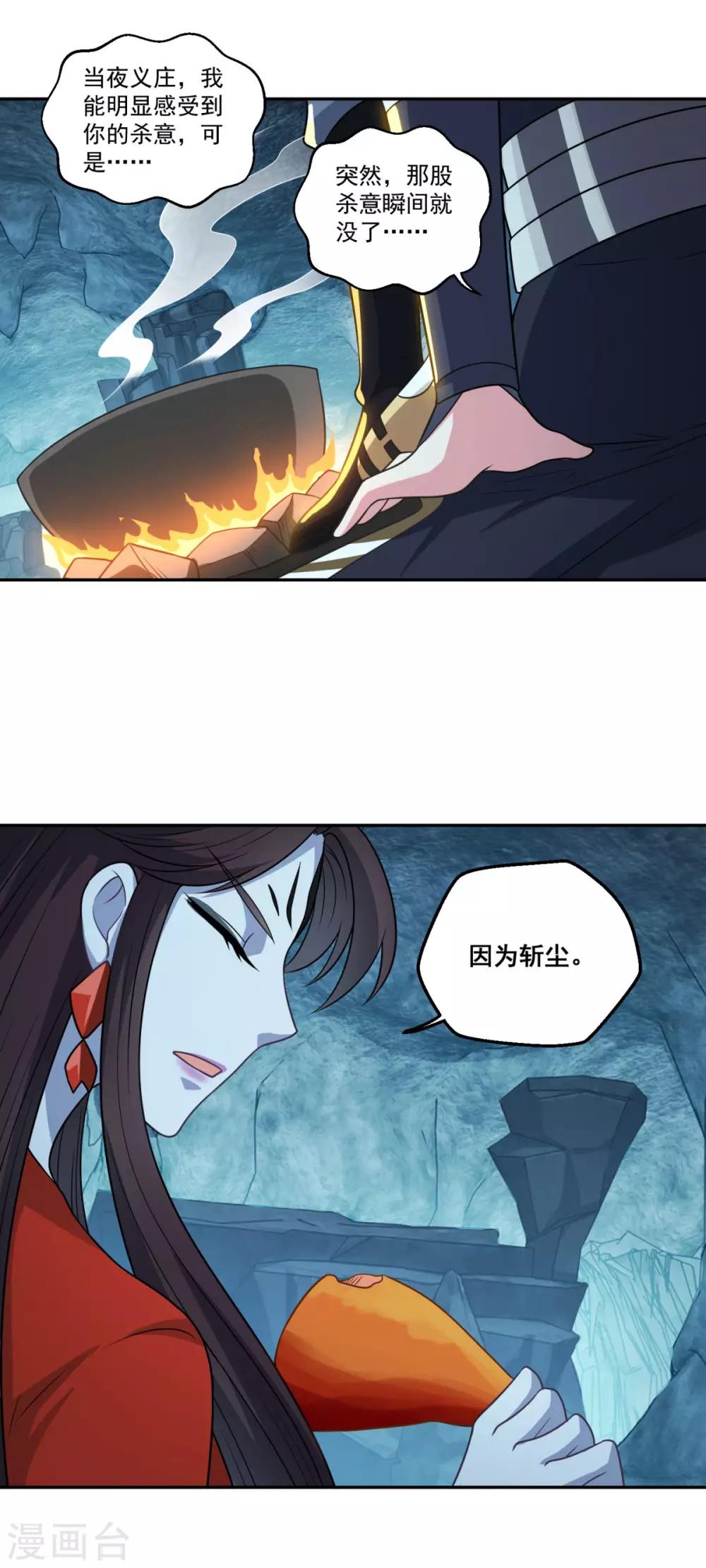第174话 僵神心思19