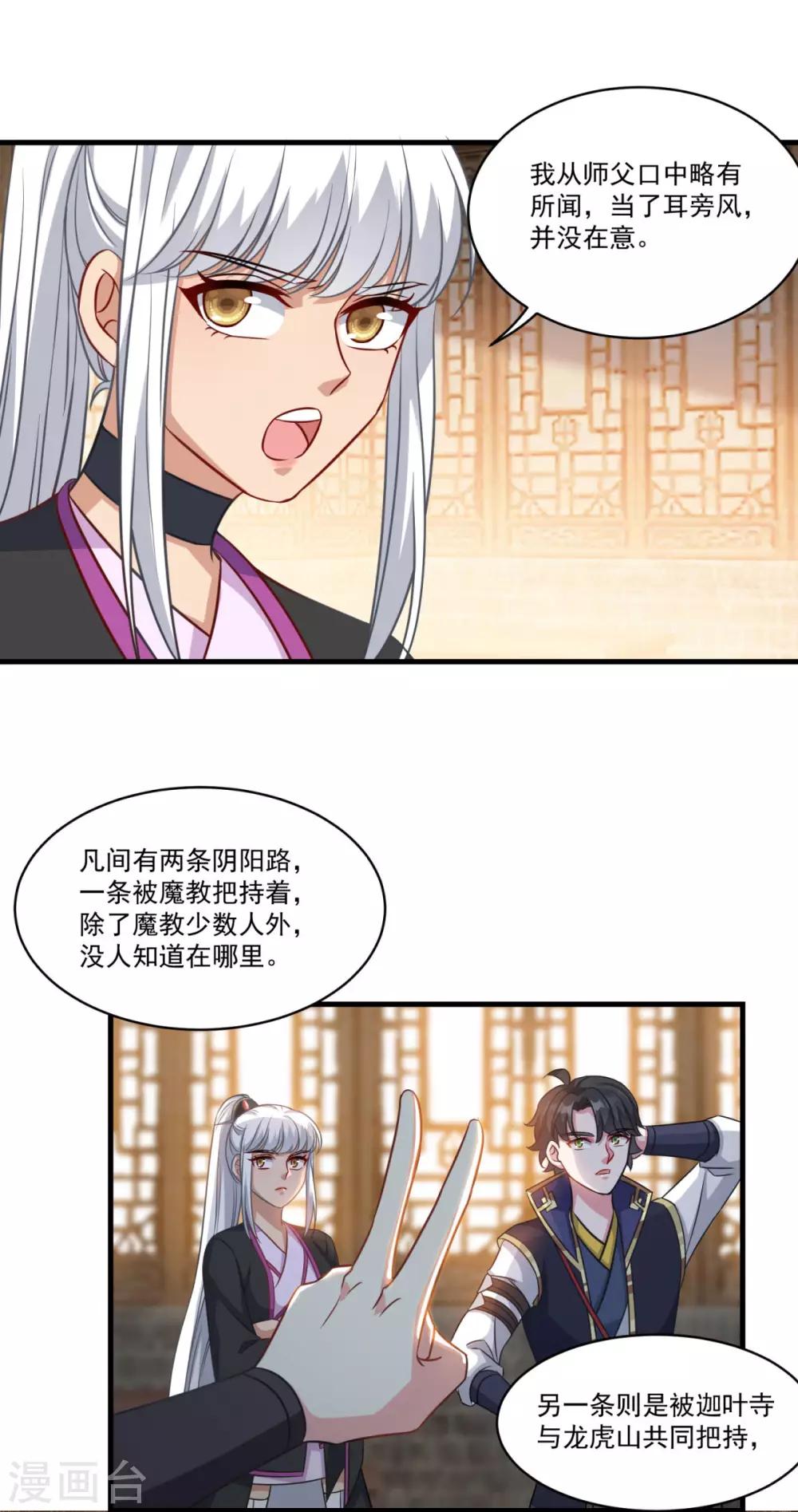 第151话 鬼王遗子1