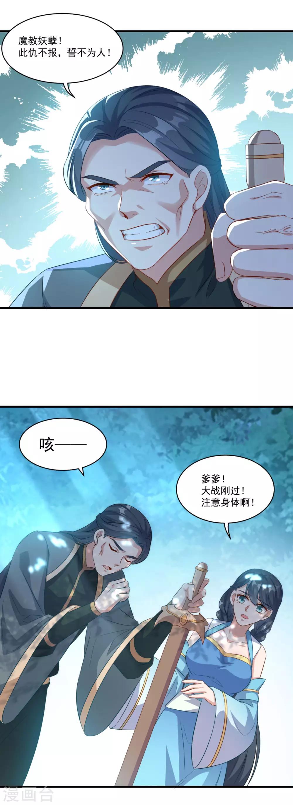 第141话 私昧宝箫7