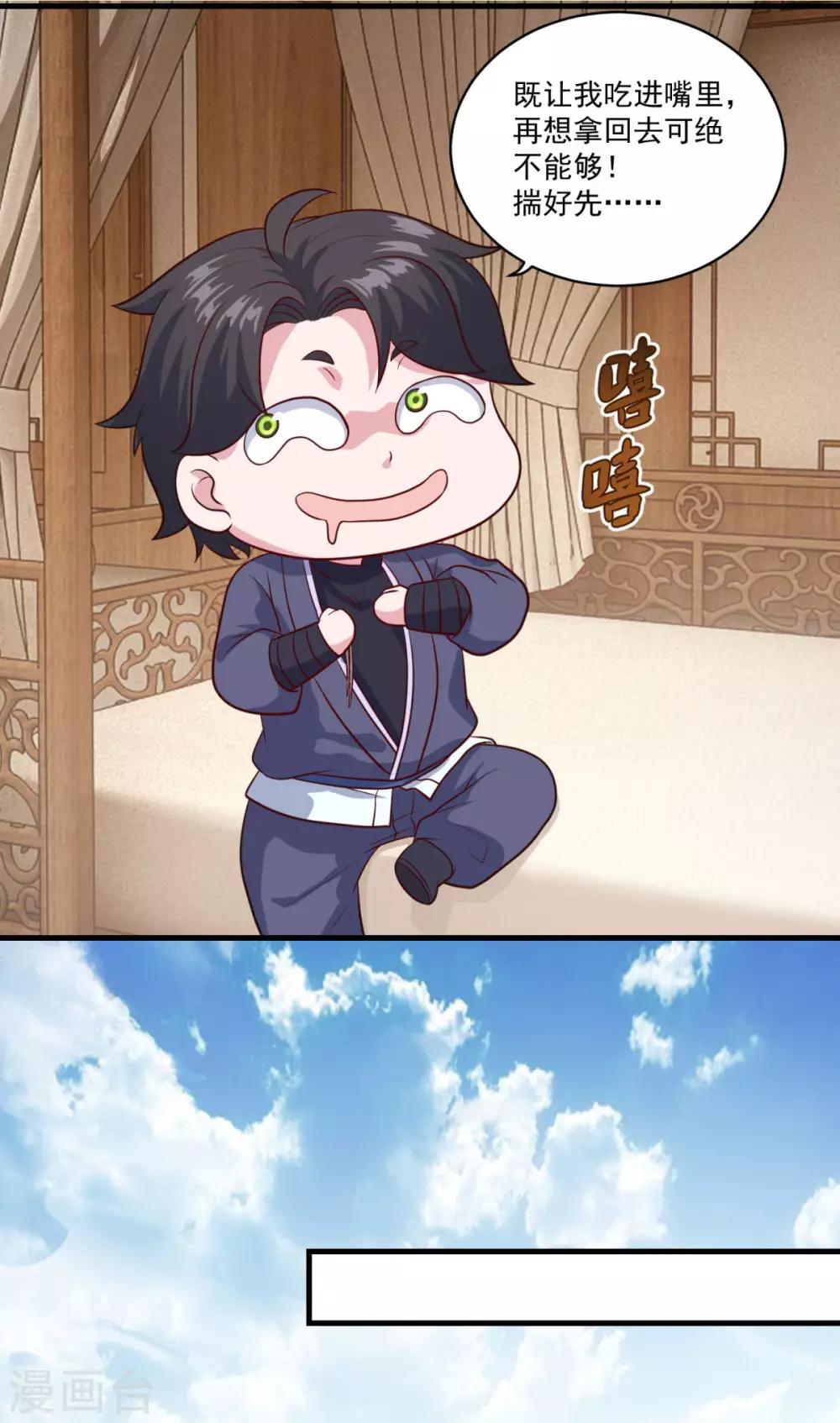 第89话 血魂晶17