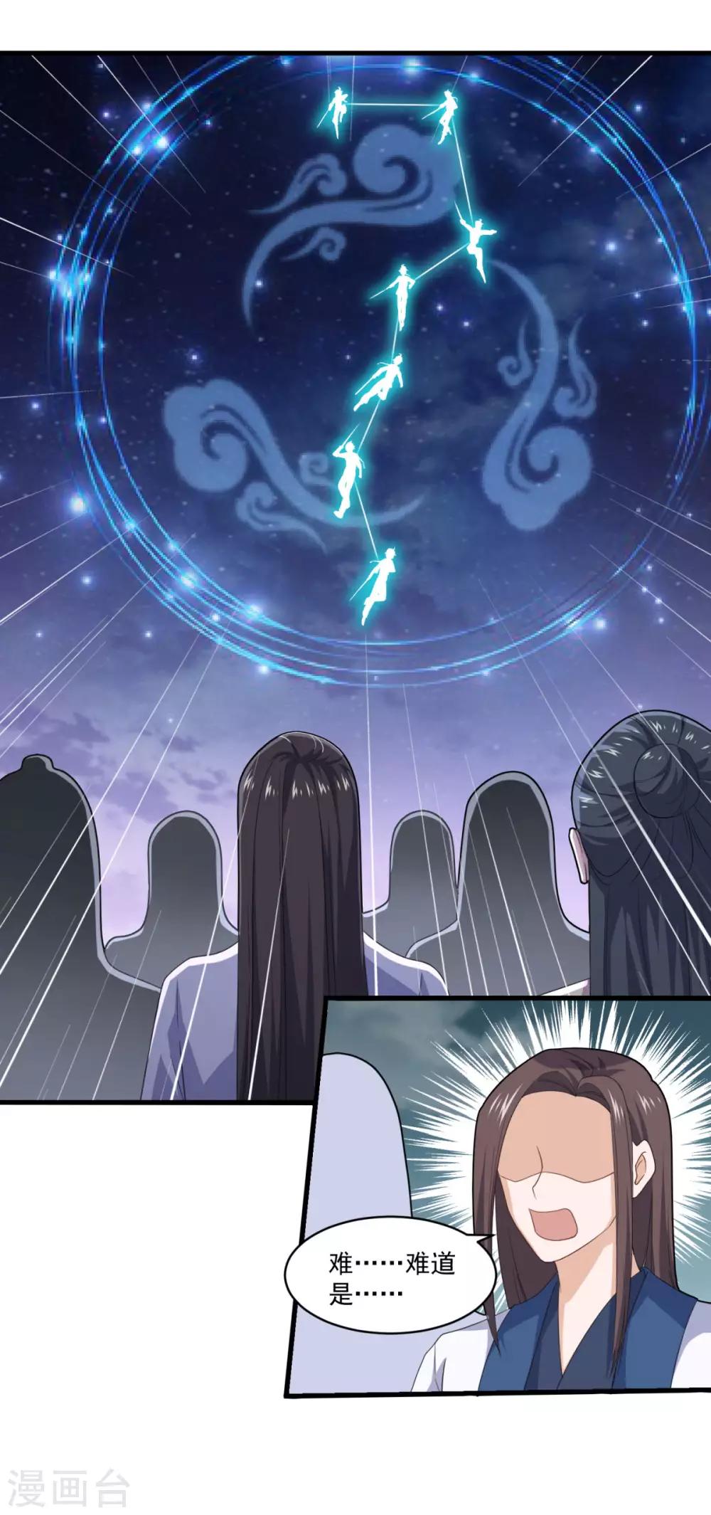 第86话 七星北斗诛神剑22