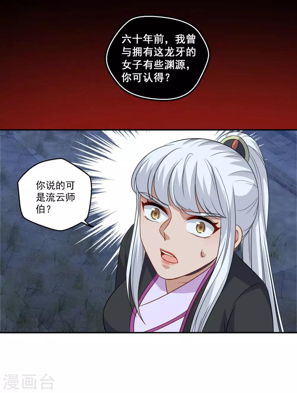 第166话 通天修为16