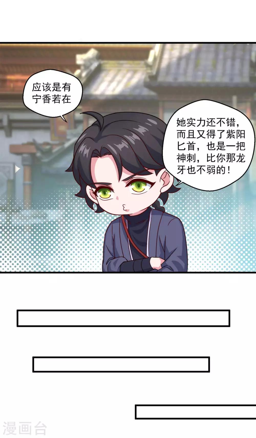 第113话 风尘三侠21