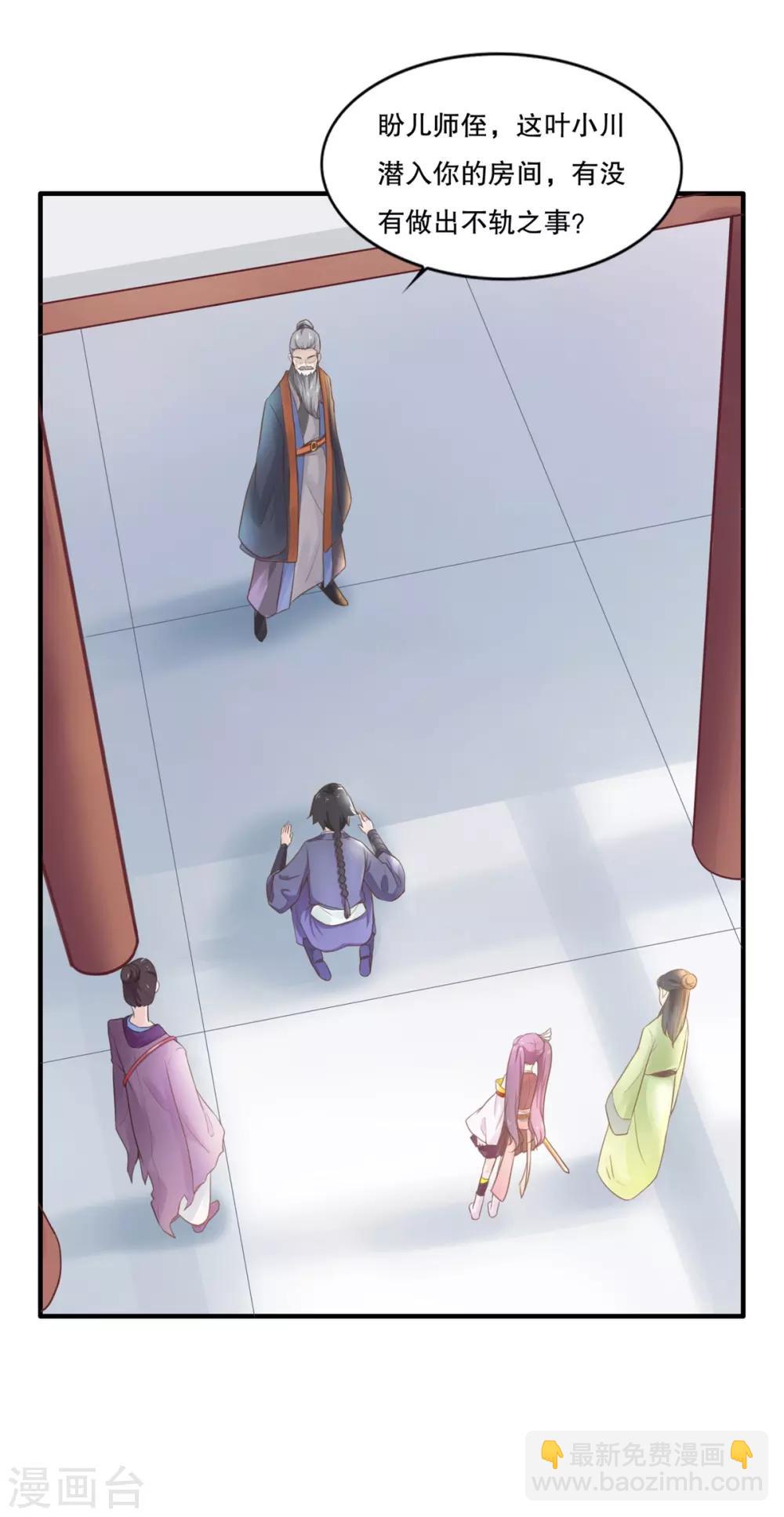 第6话 我喜欢师姐21