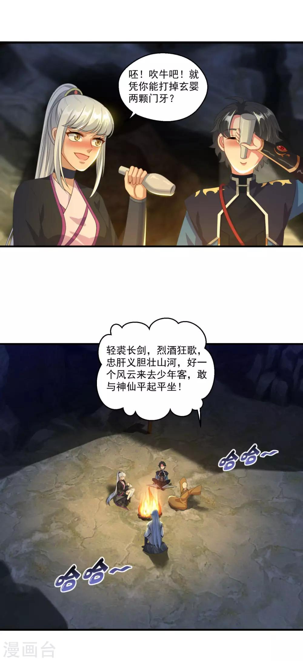 第190话 走火入魔2