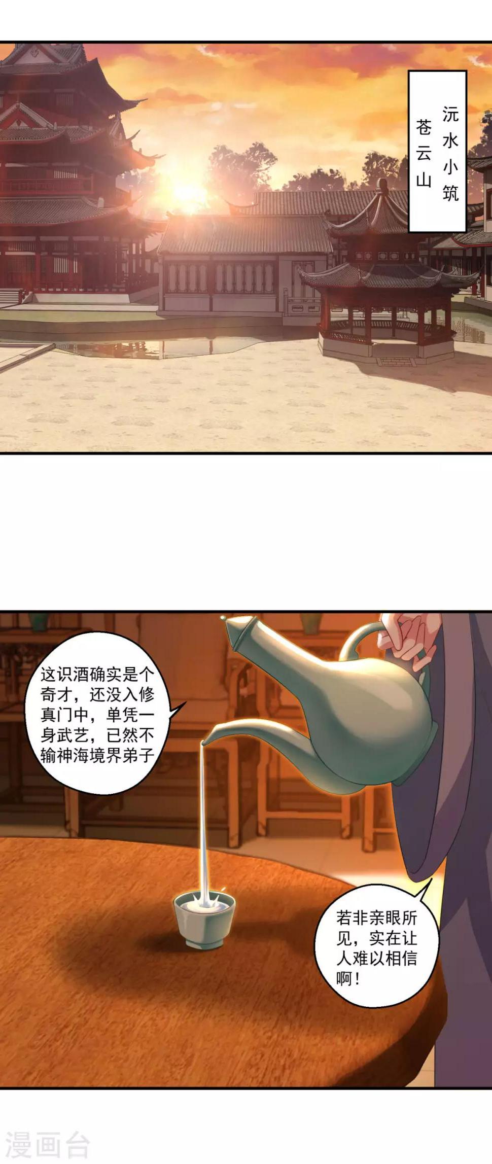 第192话 天才师妹6