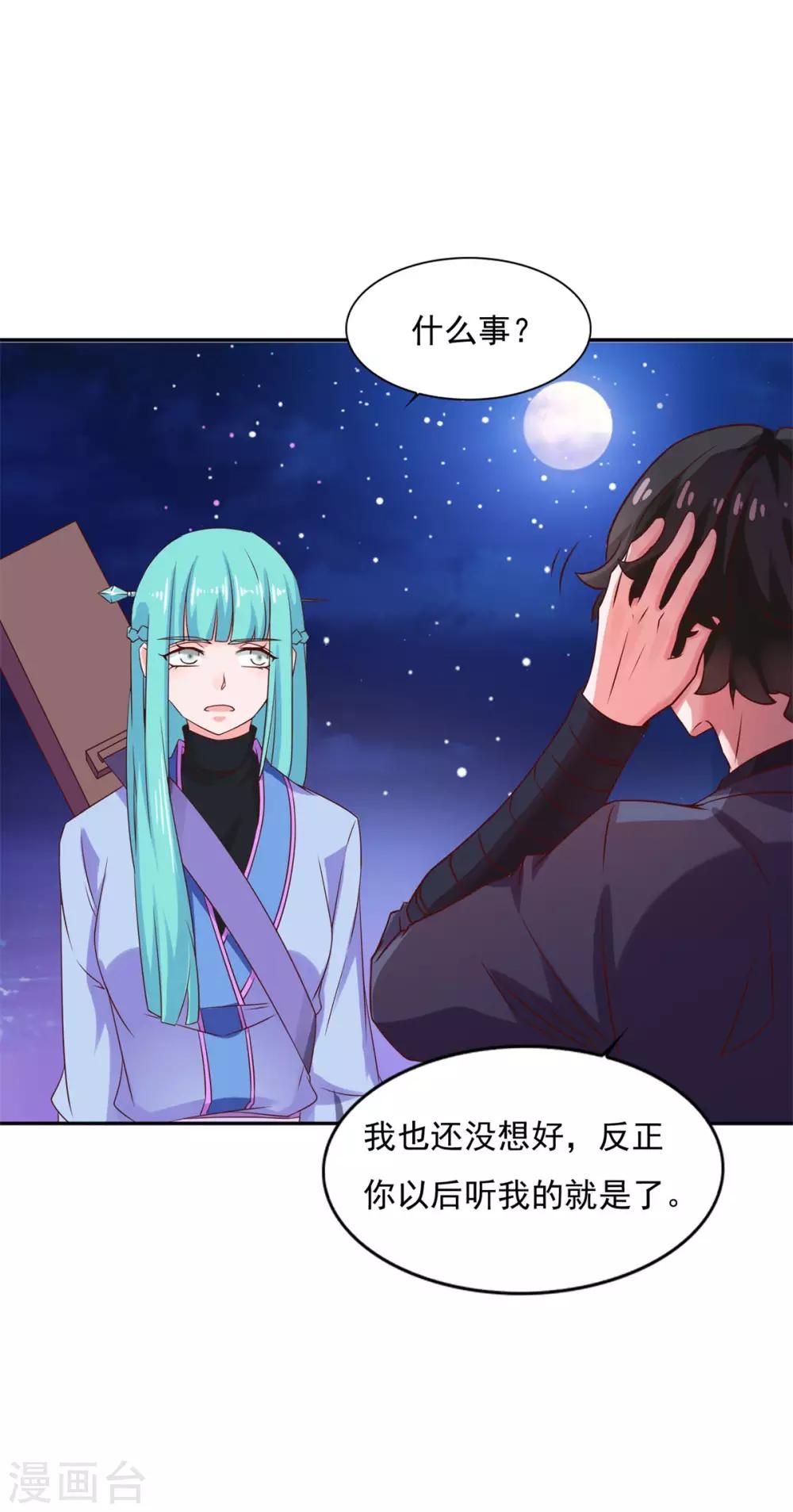 第27话 星辰辩8