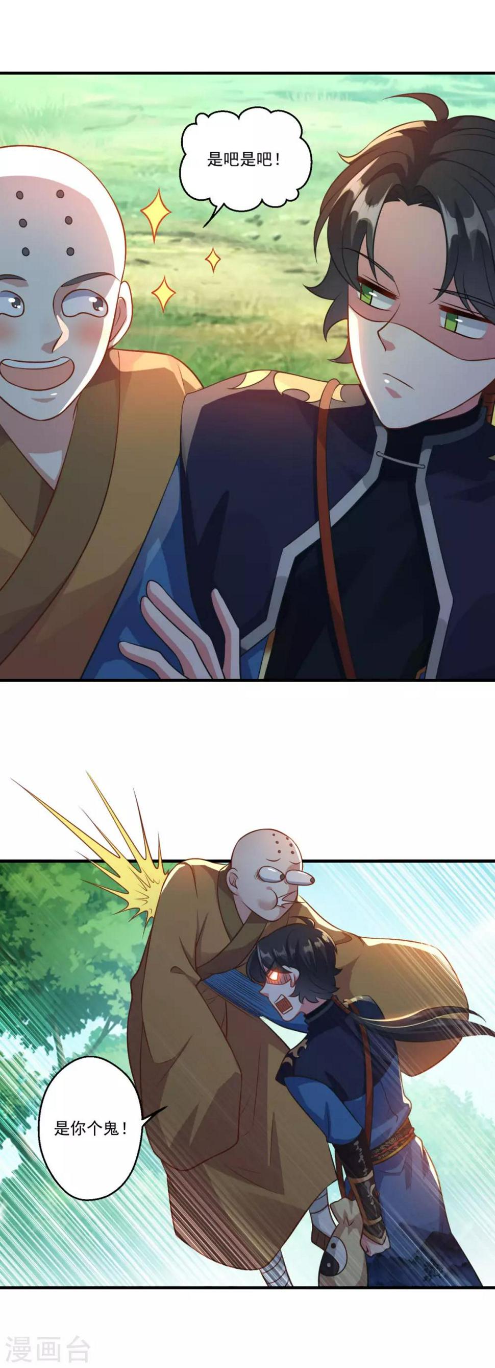 第186话 虎宝9