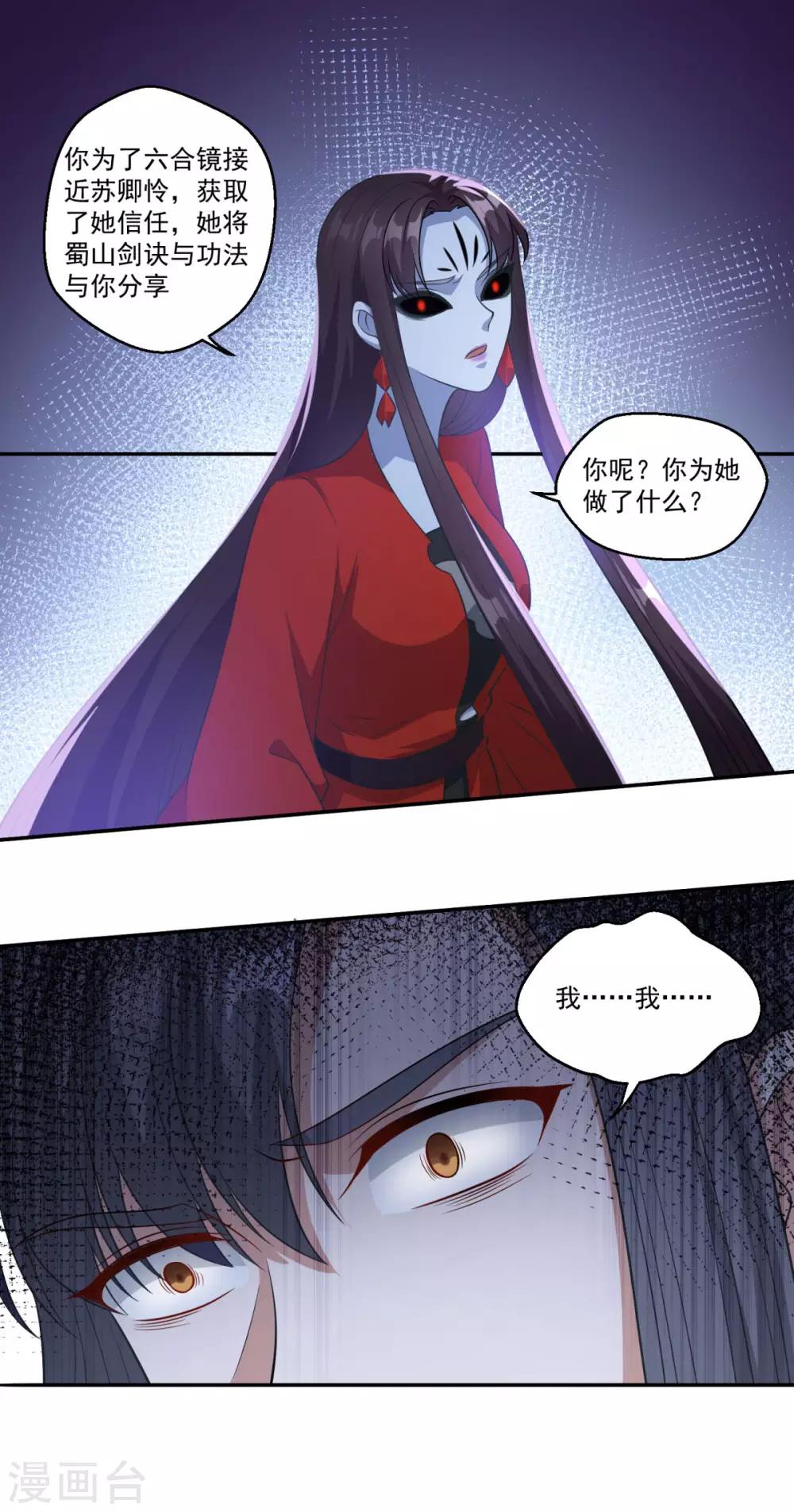 第175话 小人司徒风9