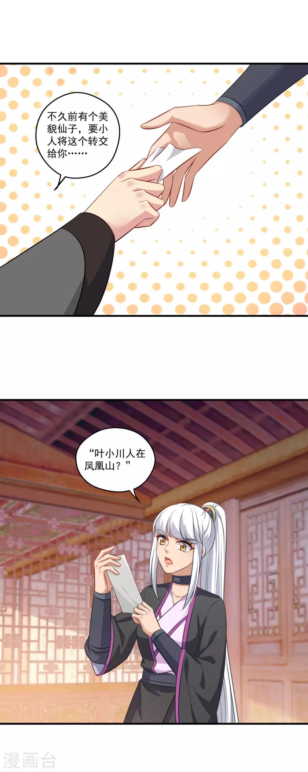 第187话 雄壮如虎14