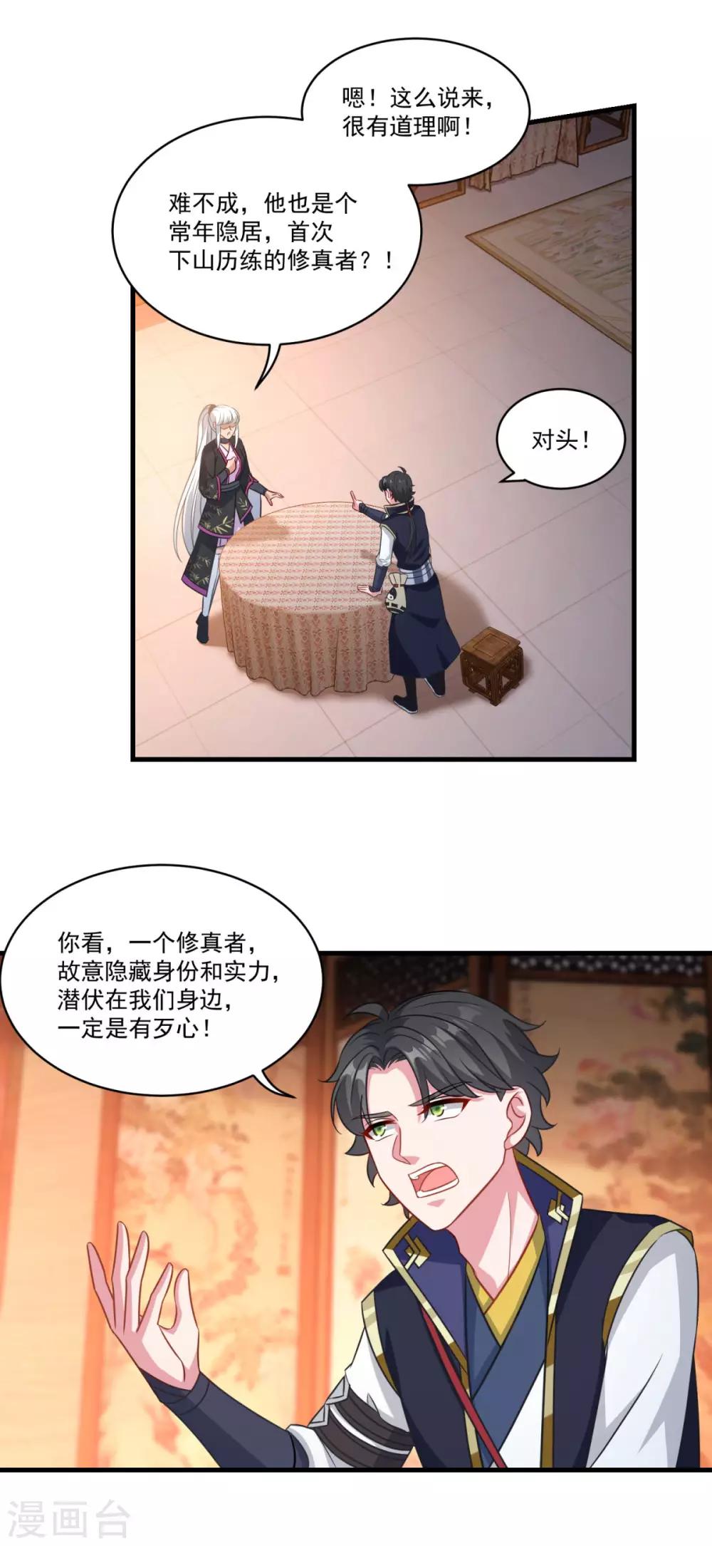 第151话 鬼王遗子10