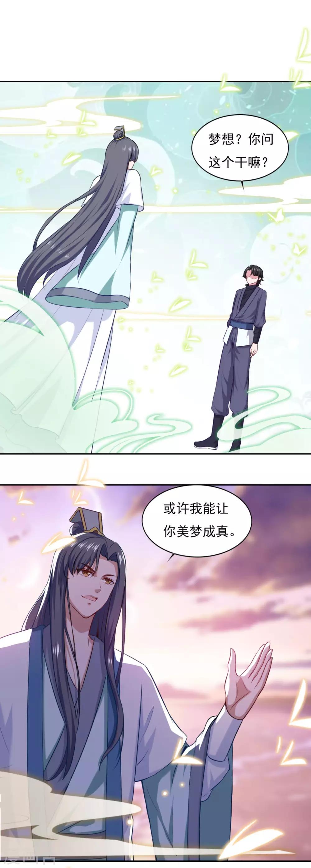 第61话 这也不行，那也不行1