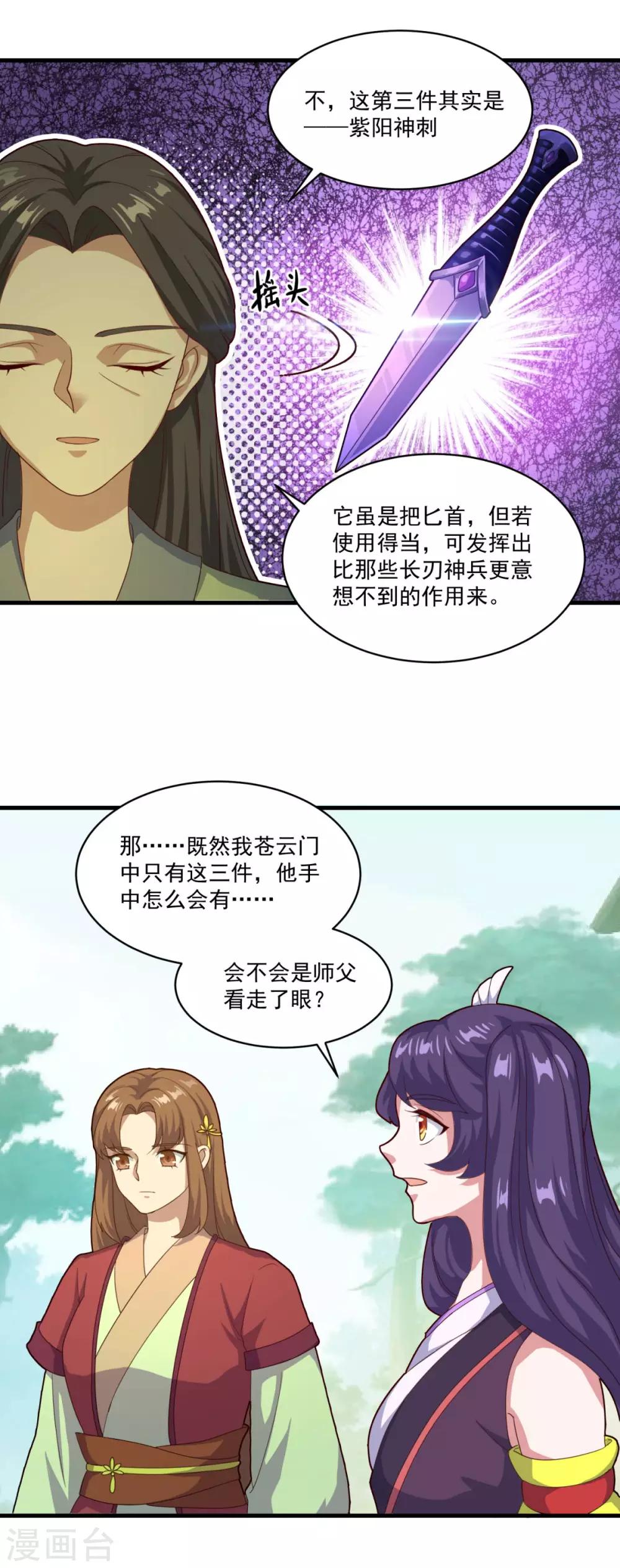 第80话 十强赛开始19