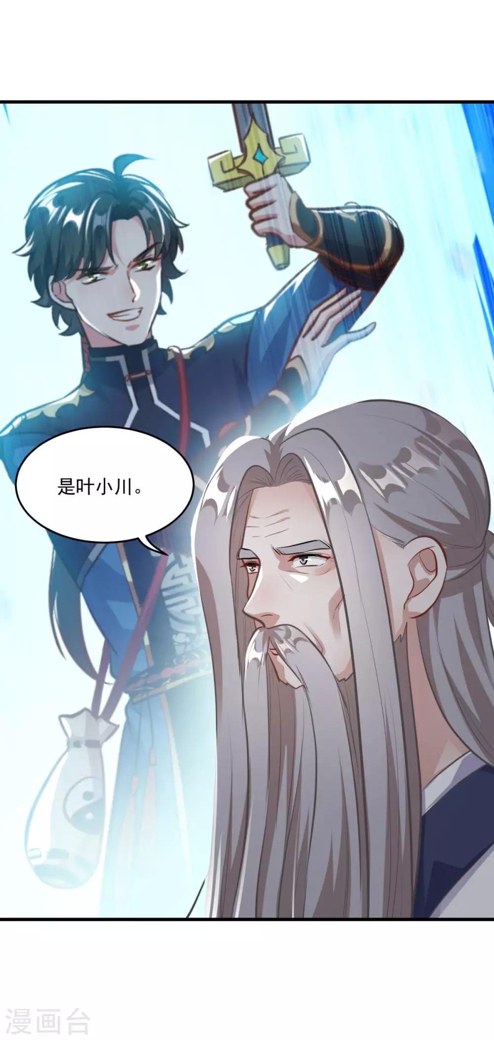 第197话 头号对手9
