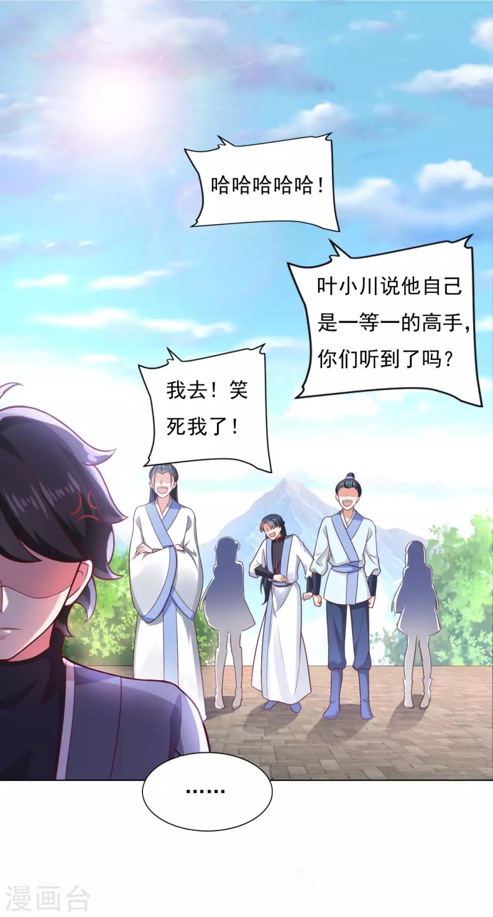 第35话 我是绝世高手25