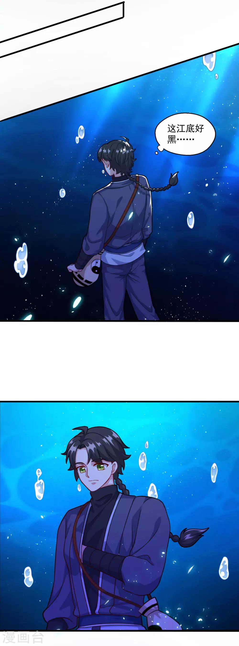 第120话 海菩提4