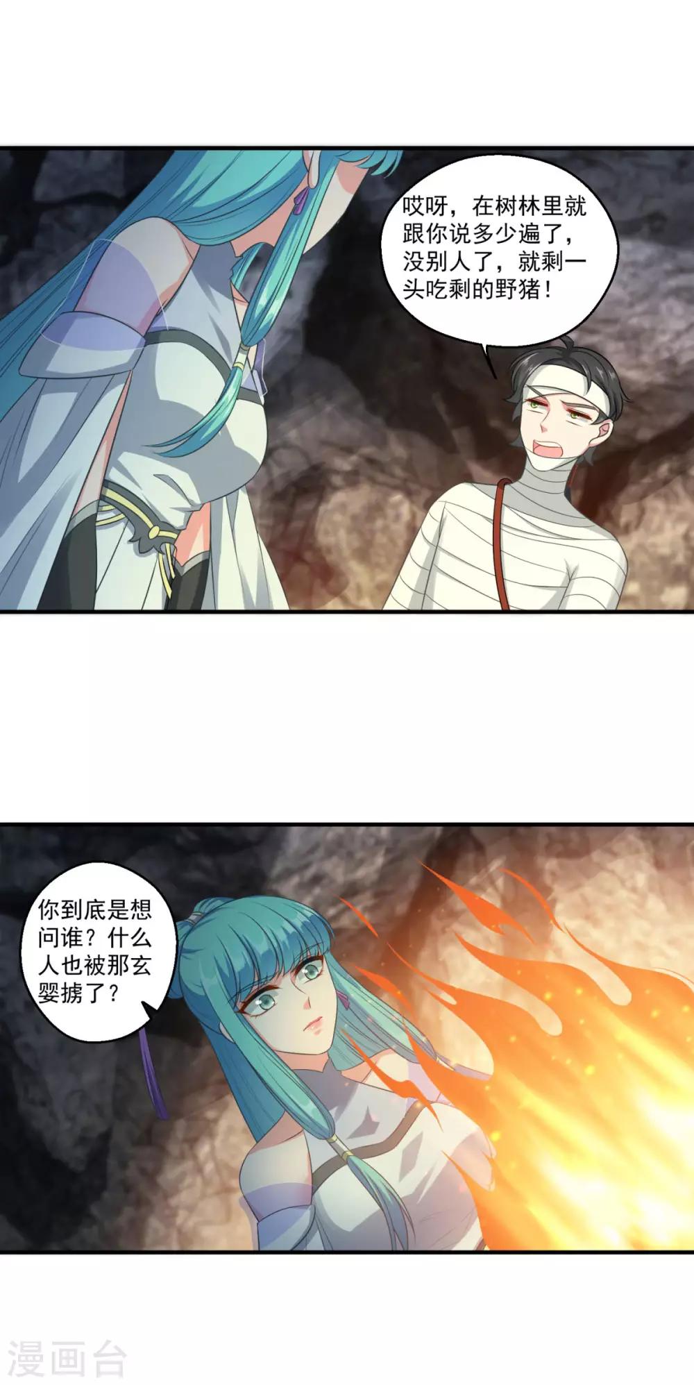 第181话 三口棺材5