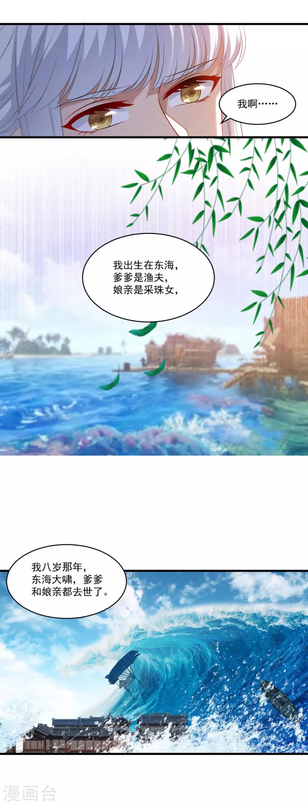 第147话 白面阔绰小公子9