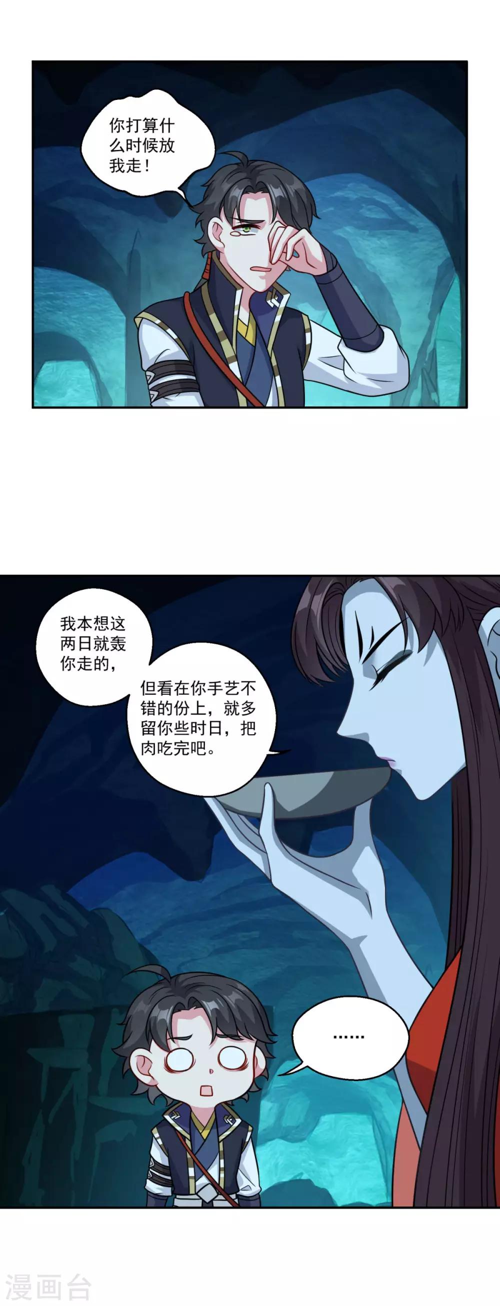 第171话 惹祸了8