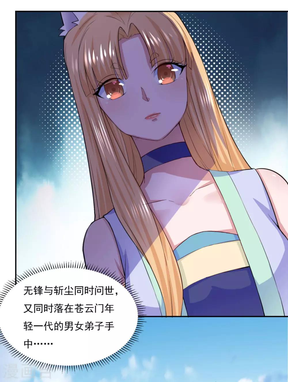 第43话 承让27