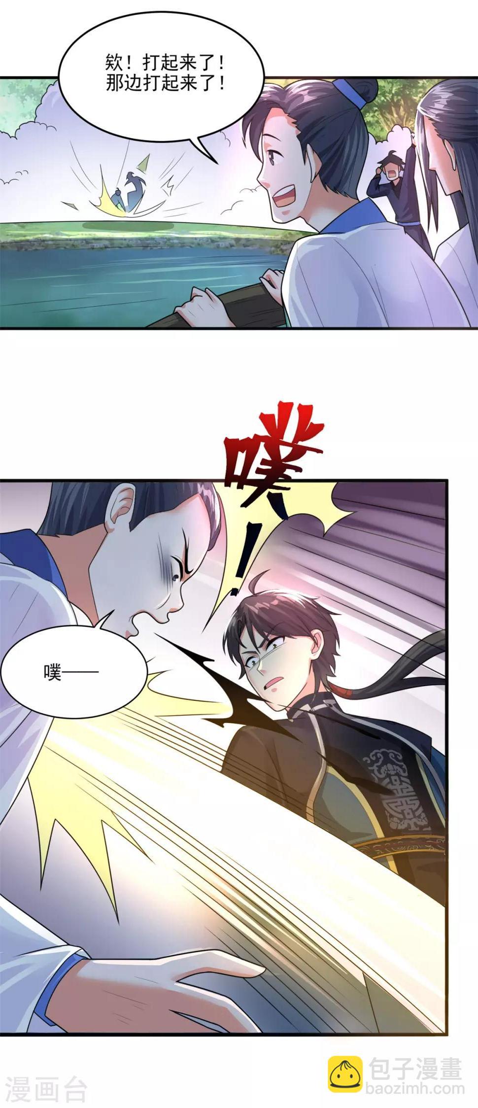 第204话 湖边群架8
