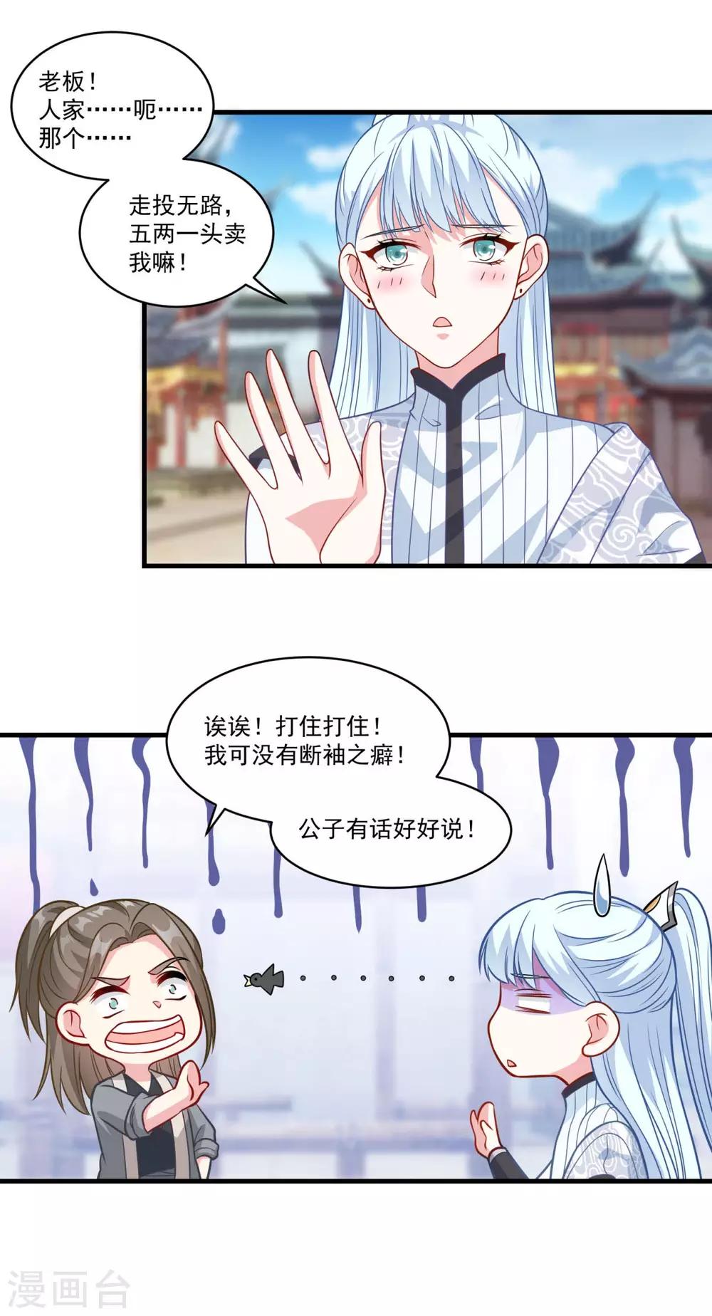 第146话 女扮男装14