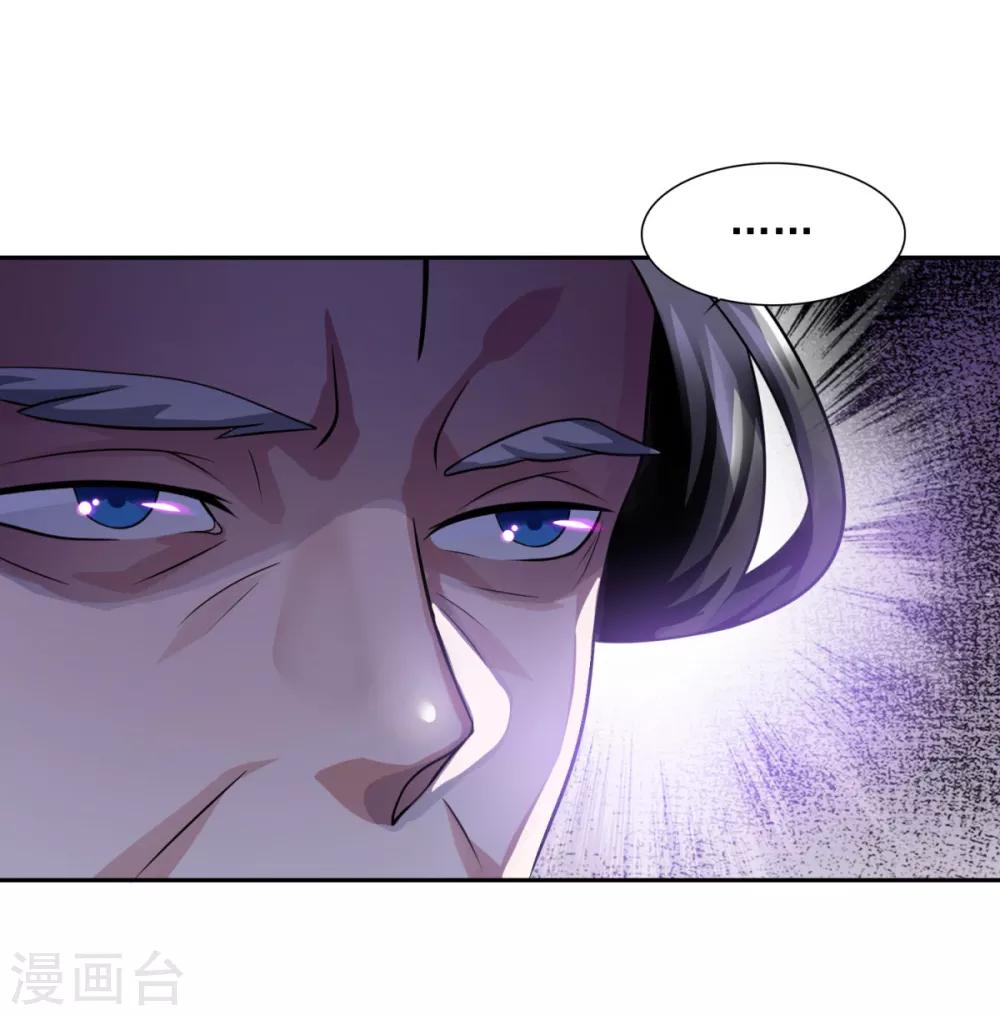 第34话 掌门不好当13