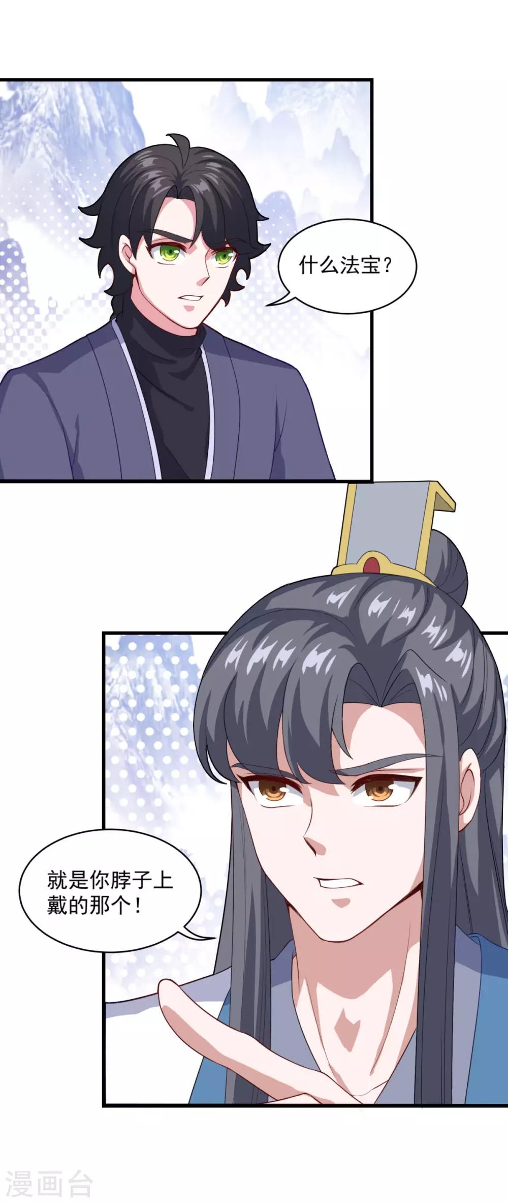 第94话 剑神支招21
