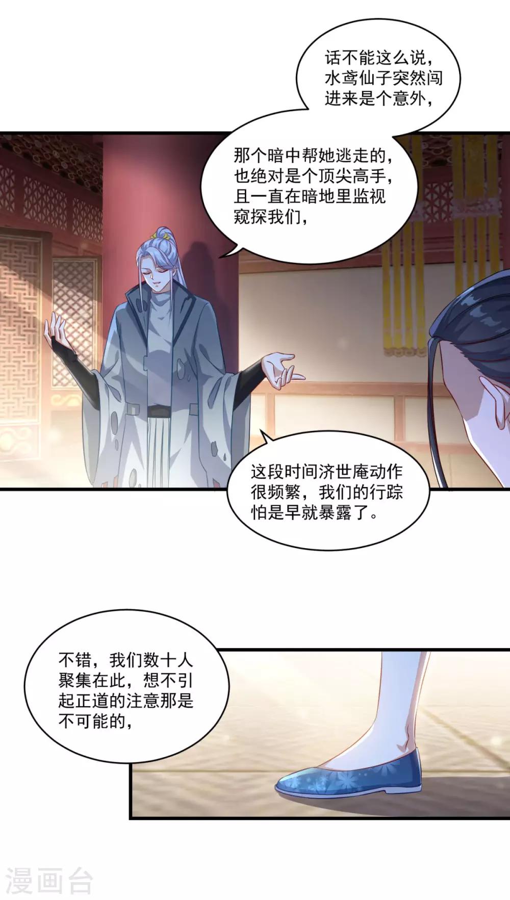 第134话 吹箫公子2