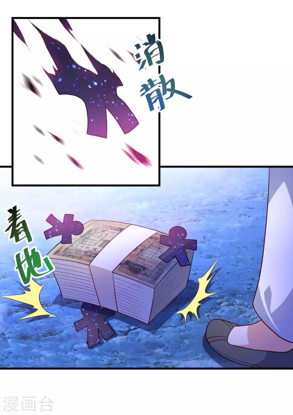 第129话 五鬼运财17