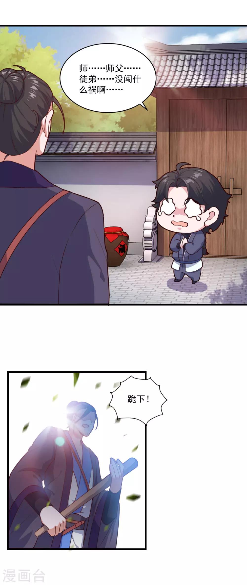第91话 偷学重罪21